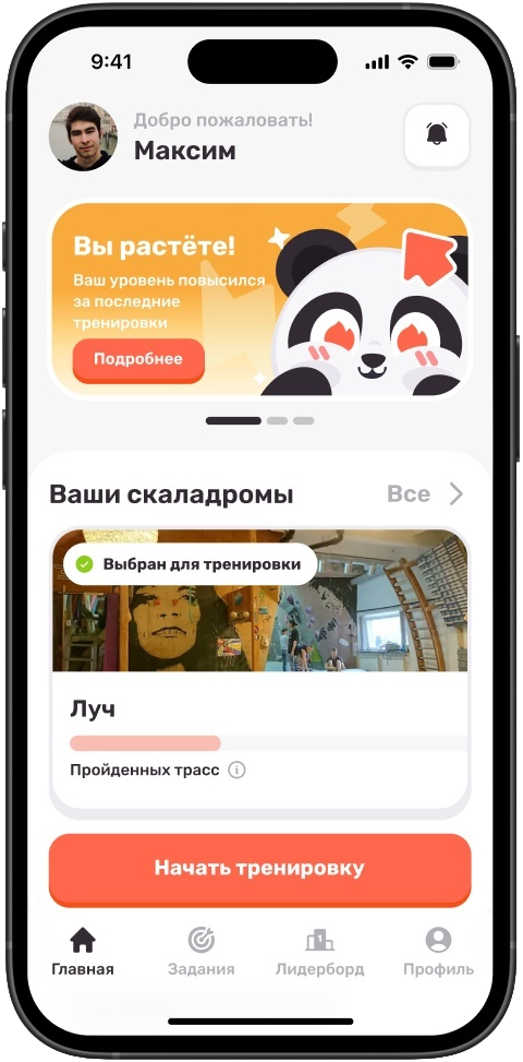 Приложение Climba на iPhone